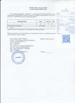 Кассовые чеки с подтверждением в Котовске