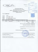 Кассовые чеки с подтверждением в Котовске