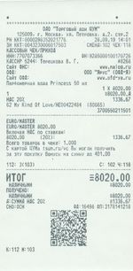 Кассовые чеки с подтверждением в Котовске