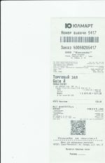 Кассовые чеки с подтверждением в Котовске