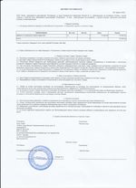 Кассовые чеки с подтверждением в Котовске