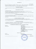 Кассовые чеки с подтверждением в Котовске