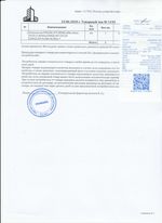 Кассовые чеки с подтверждением в Котовске